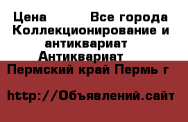 Stormtrooper star wars › Цена ­ 585 - Все города Коллекционирование и антиквариат » Антиквариат   . Пермский край,Пермь г.